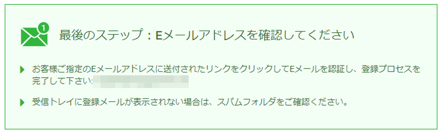 XMデモ口座開設06