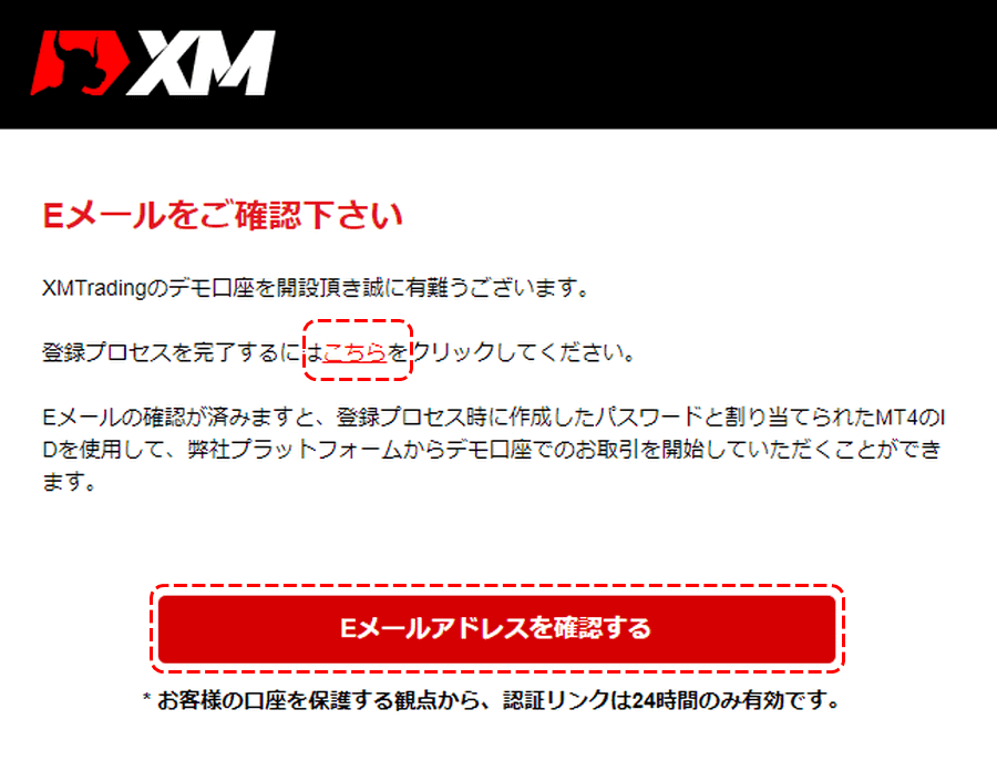 XMデモ口座開設7