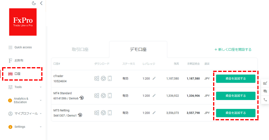 FxPro_デモ口座開設_デモ口座へは無制限に資金補充が可能_パソコン画面