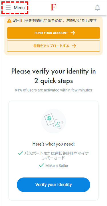 FxPro_デモ口座開設_左側のメニューを選択_スマホ画面