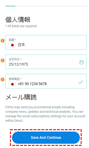 FxPro_リアル口座開設_個人情報の入力_スマホ画面