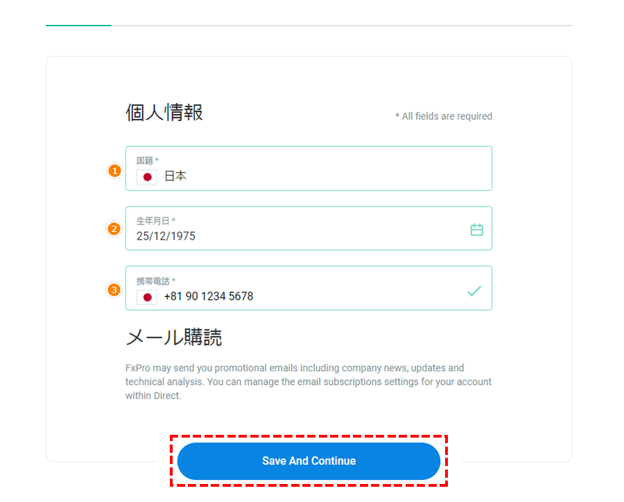 FxPro_リアル口座開設_個人情報の入力_パソコン画面