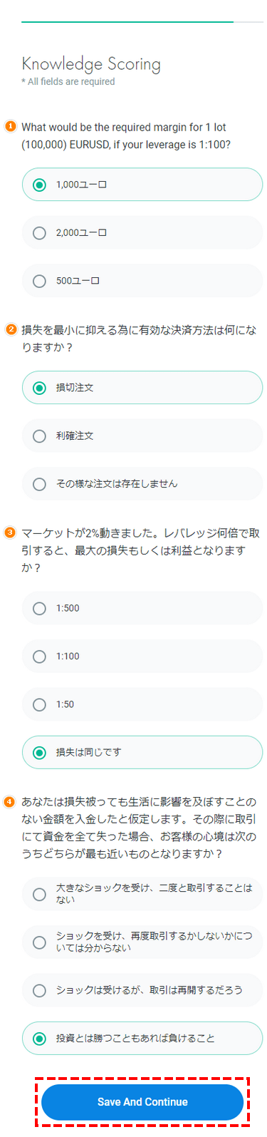FxPro_リアル口座開設_取引知識_スマホ画面