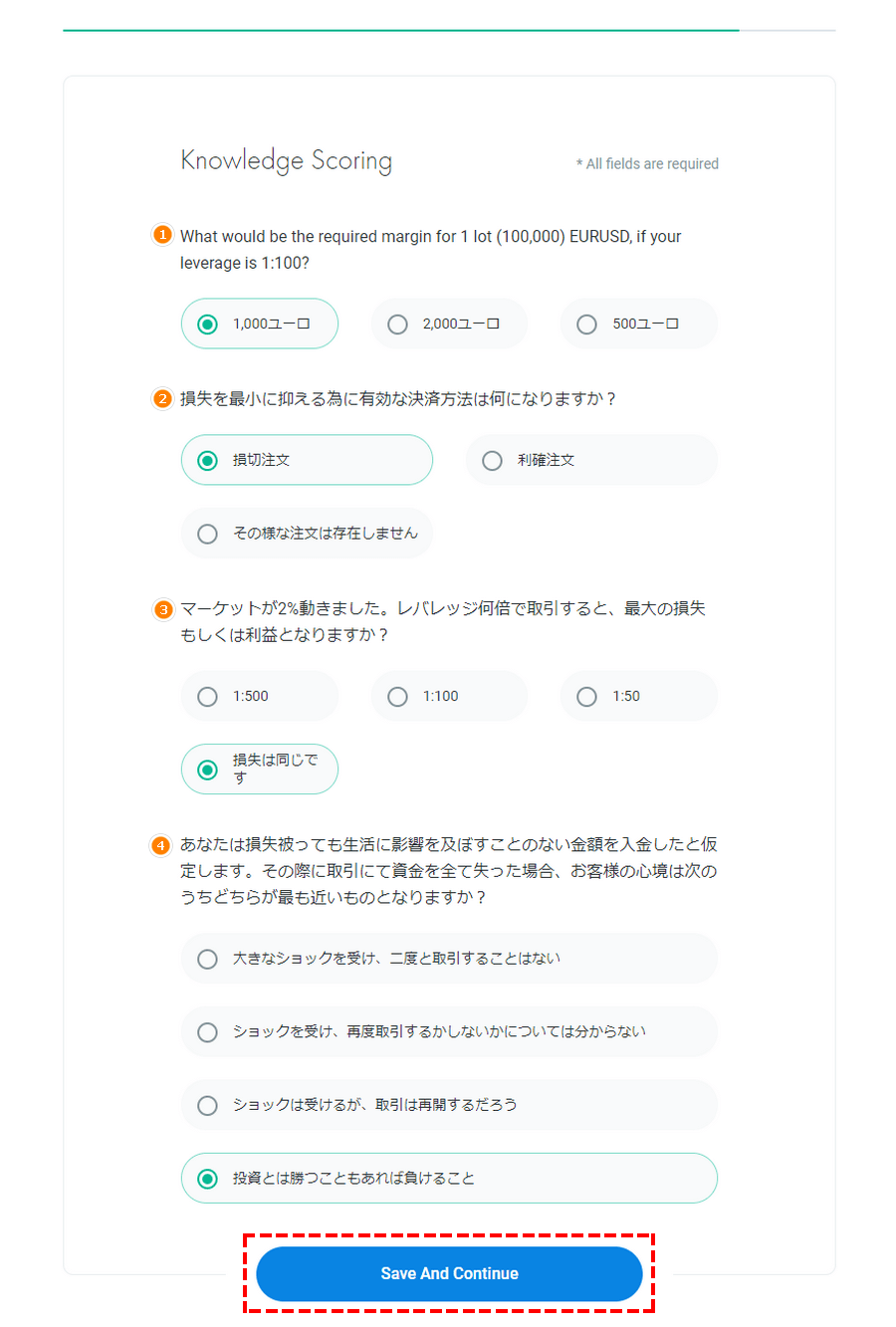 FxPro_リアル口座開設_取引知識_パソコン画面