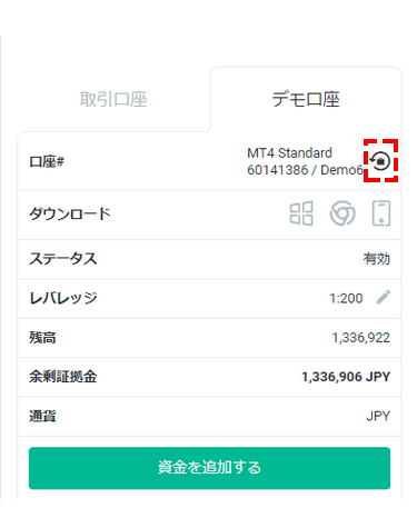 FxPro_デモ口座開設_パスワード変更したい口座の「パスワードの再設定」を選択_スマホ画面