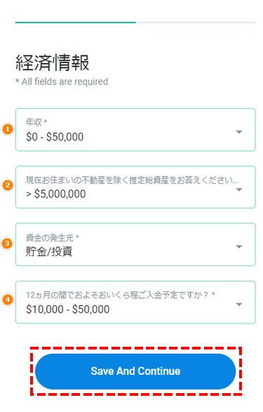 FxPro_リアル口座開設_経済情報の入力part1_スマホ画面