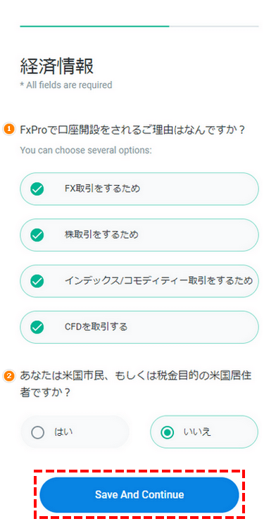 FxPro_リアル口座開設_経済情報の入力part2_スマホ画面