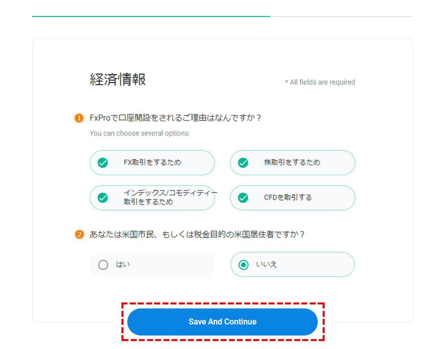 FxPro_リアル口座開設_経済情報の入力part2_パソコン画面