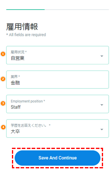 FxPro_リアル口座開設_雇用情報の記入_スマホ画面