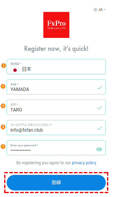 FxPro_リアル口座開設_口座開設フォームの入力_スマホ画面