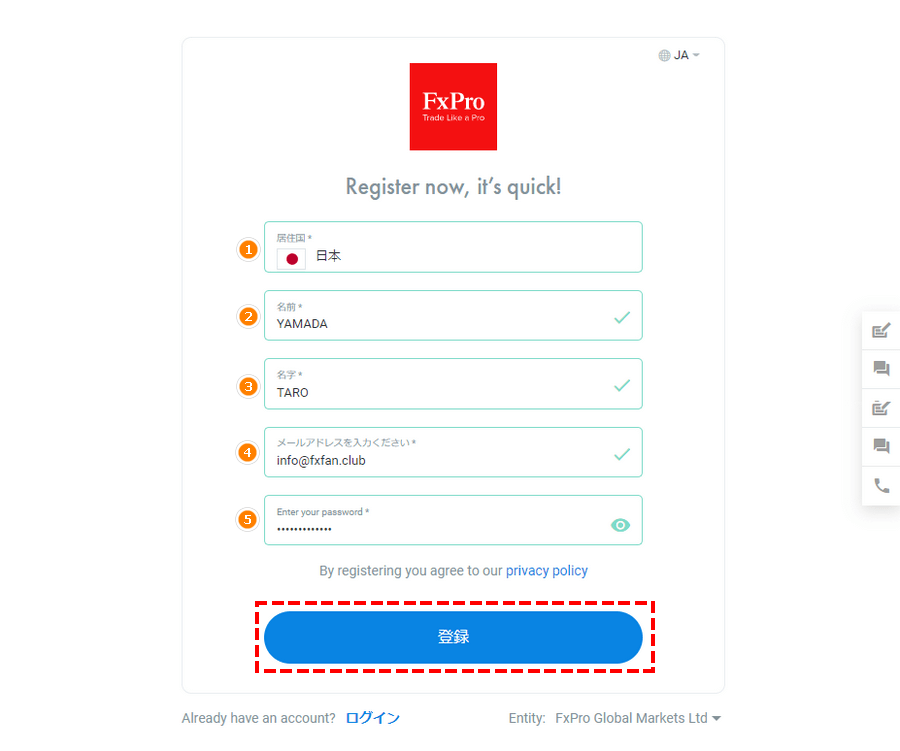 FxPro_リアル口座開設_口座開設フォームの入力_スマホ画面