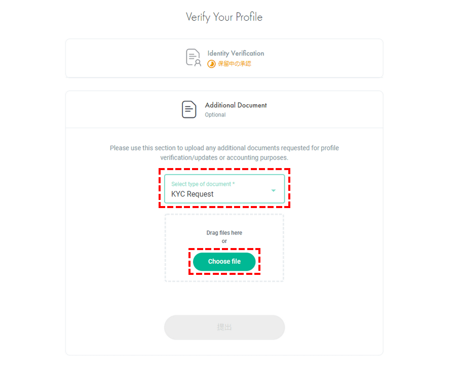 FxPro_リアル口座開設_住所証明書のファイルを選択_パソコン画面