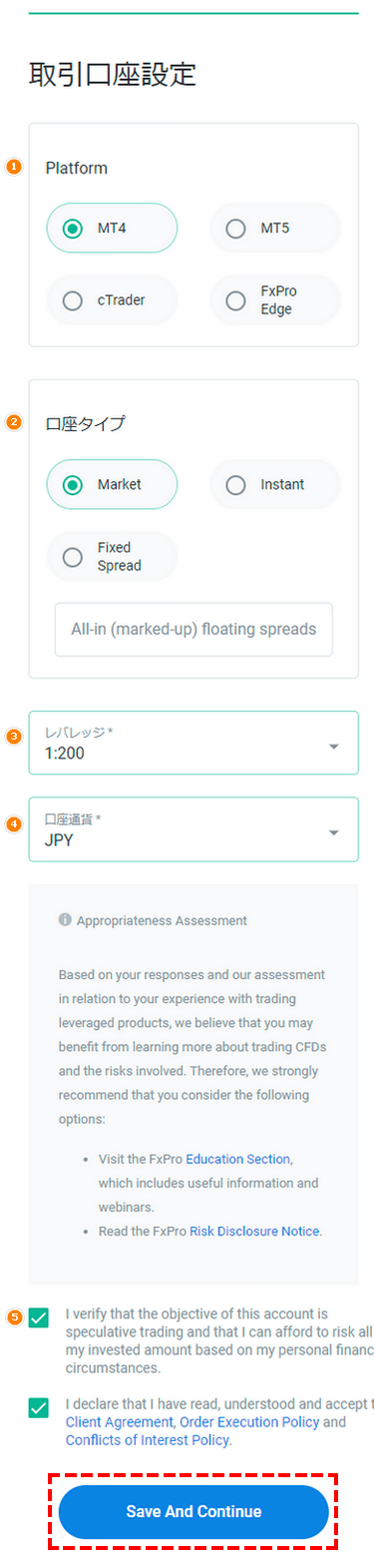 FxPro_リアル口座開設_取引口座設定_スマホ画面