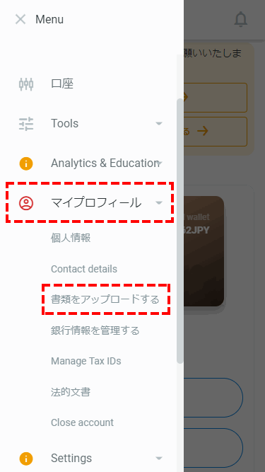 FxPro_リアル口座開設_身分証明書のアップロードと顔認証が終わったら、ウオレットページが開く_スマホ画面