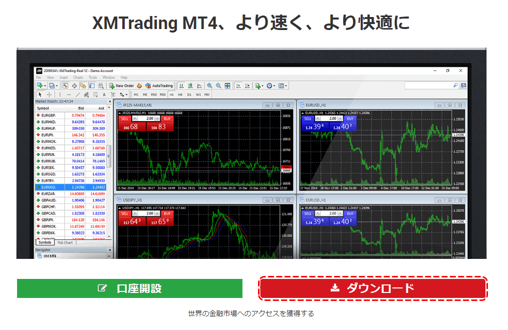 XMのMT4ダウンロード