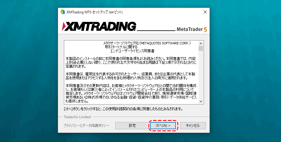 XMのMT4ダウンロード05