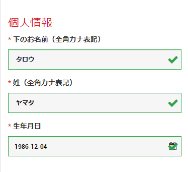 XM口座開設手順3モバイル