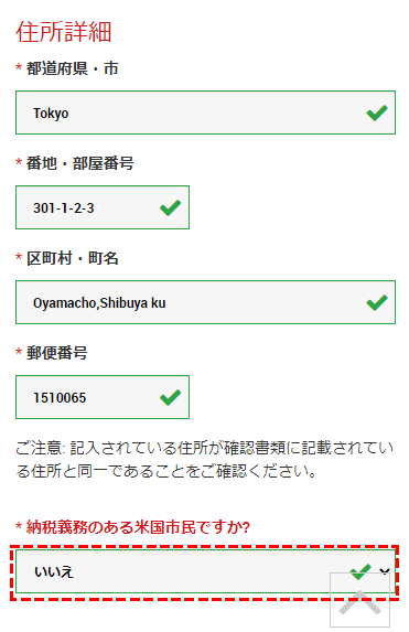 XM口座開設手順4モバイル