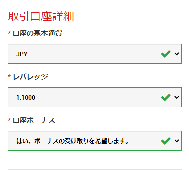 XM口座開設手順5モバイル