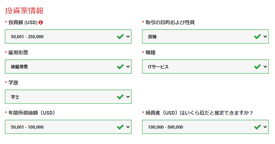 XM口座開設手順6