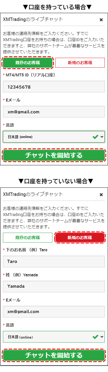 XMサポートチャット2MB