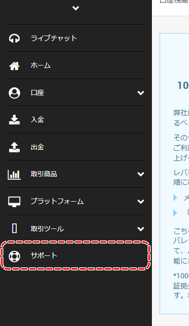 XMお問い合わせフォーム1MB