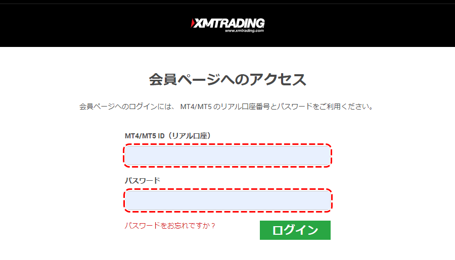 XMログイン画面