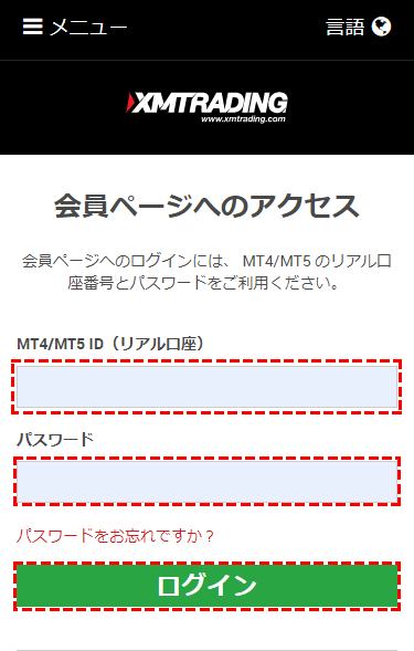 XMログインMB