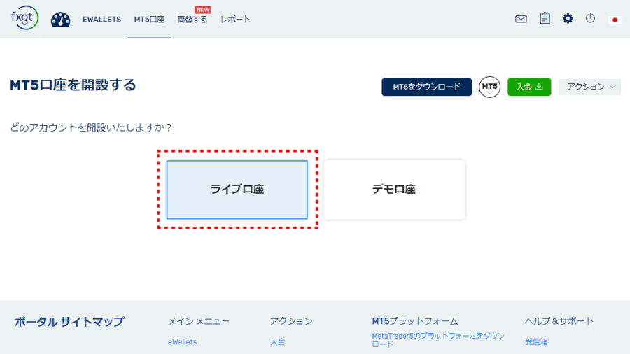 FXGT_口座開設ライブ口座開設_pc10