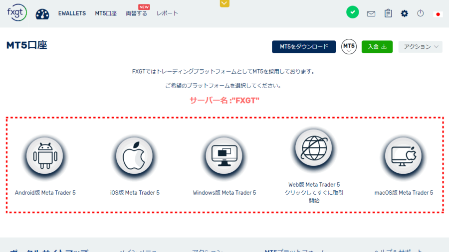 FXGT_口座開設MT5ダウンロード_pc16