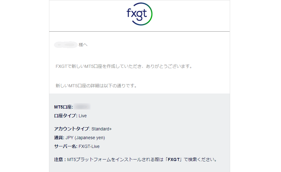 FXGT_口座開設メール_pc17