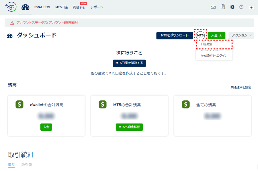 FXGT_口座開設ボタン_pc9