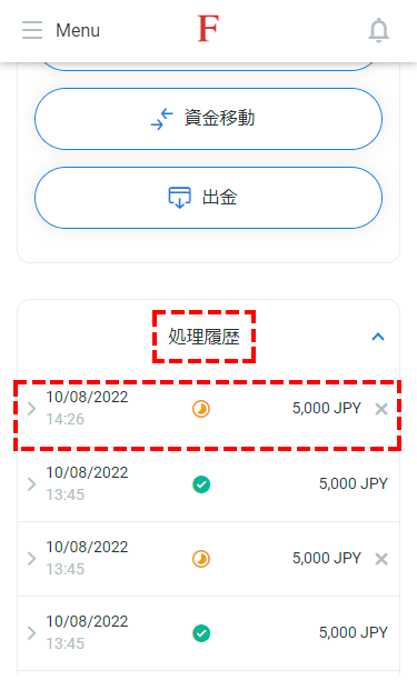 FxPro_出金方法_出金申請が保留中_スマホ画面