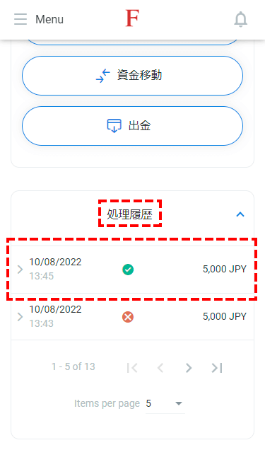 FxPro_出金方法_クレジットカード出金のリクエスト_スマホ画面