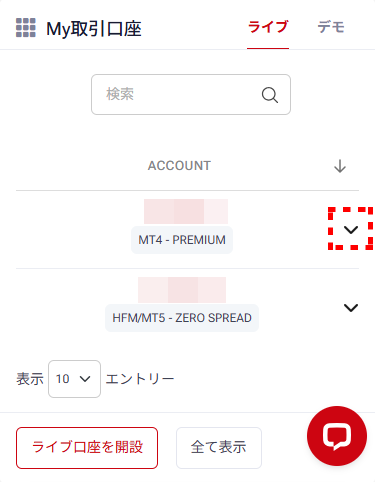HFM_追加口座レバレッジ変更_mb1