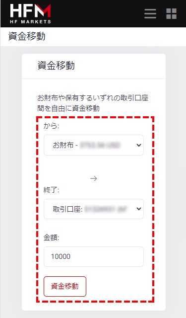 HFM_追加口座資金移動口座選択_スマホ画面14
