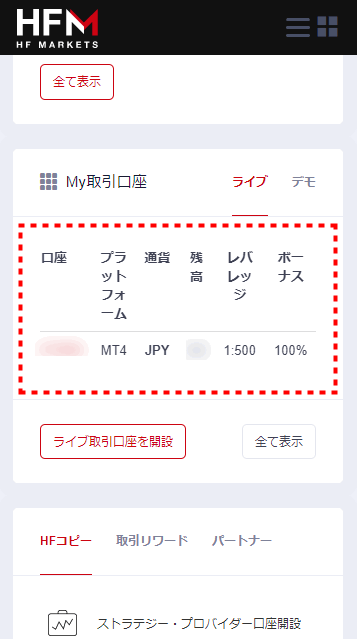 HFM_追加口座アカウント概要_mb1
