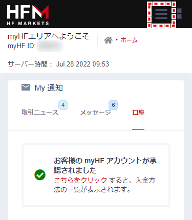 HFM_追加口座資金移動ボーナス選択_mb13