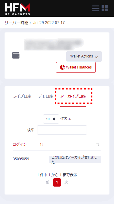 HFM_追加口座アーカイブ口座確認方法_mb16