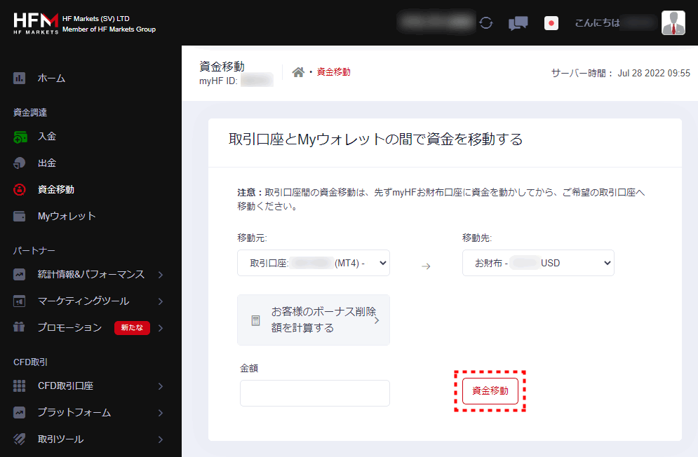 HFM_追加口座資金移動口座選択_pc14