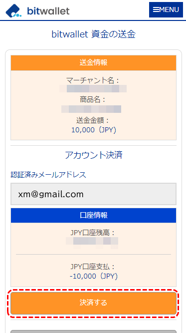 XM入金ビットウォレット決済MB