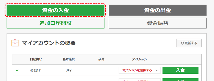 XM入金ボタンPC