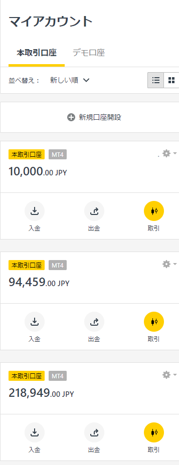 エクスネス会員ページMB