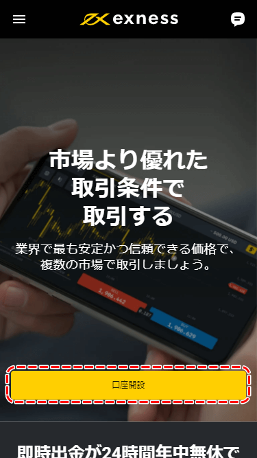 Exnessトップ画像MB