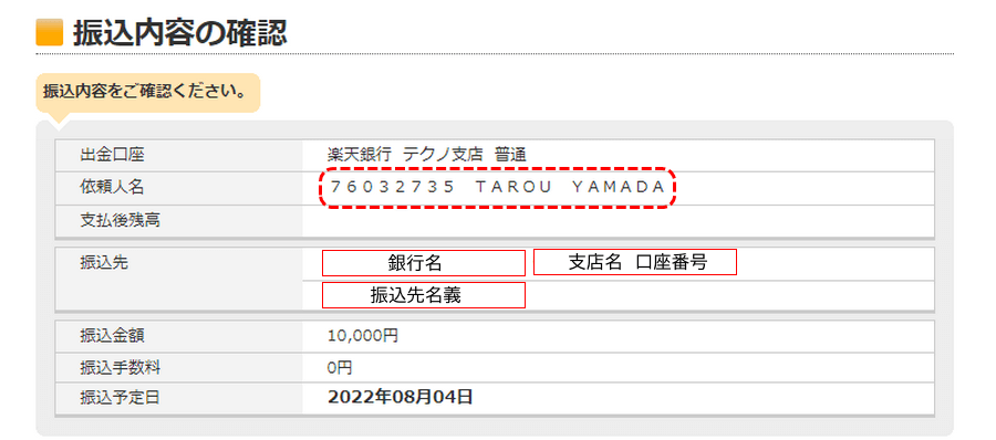 XM銀行振込参考例