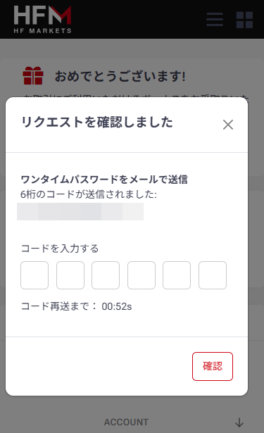 HFM_追加口座パスワード変更_mb3