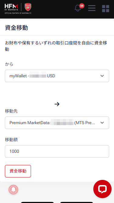 HFM_追加口座資金移動_mb2