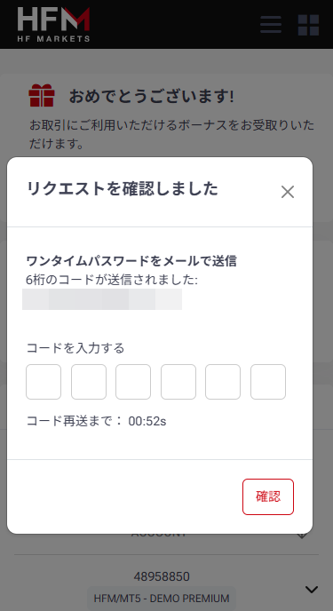 HFM_デモ口座開設_mb10