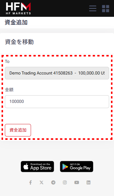 HFM_デモ口座資金追加手順_mb13