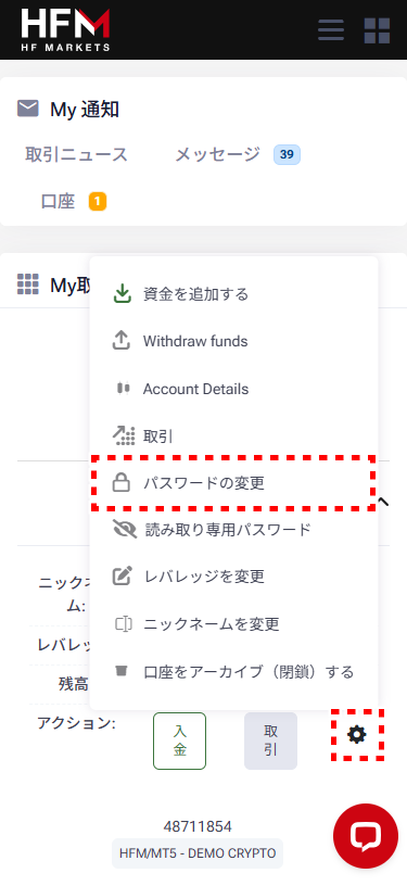 HFM_デモ口座開設_mb8
